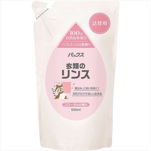 パックス衣類のリンス詰替用550ML 【 衣料用洗剤・自然派 】