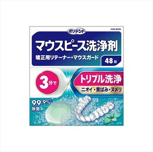 デンタルラボ　マウスピース（ガード）・矯正用リテーナー用洗浄剤　48錠 【入れ歯用】
