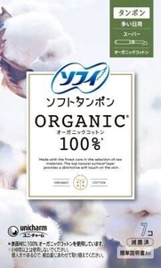 ユニ・チャーム　ソフィ ソフトタンポンオ−ガニック100％ S7個 【 生理用品 】