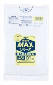 ジャパックス　S53MAX半透明45L×100点セット【 ゴミ袋・ポリ袋 】