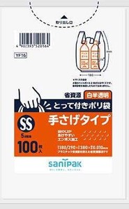 日本サニパック　YF16　とって付きポリ袋エンボス　白半透明　SSサイズ　100枚　0．010mm