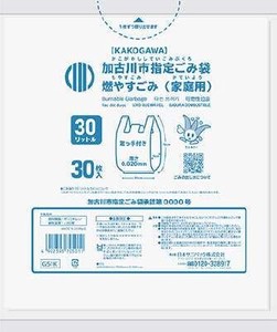 日本サニパック　ゴミ袋 G51K 加古川市燃やすごみ とって付き30L30枚 【 ゴミ袋・ポリ袋 】