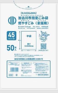 日本サニパック　ゴミ袋 G55K 加古川市燃やすごみ 45L50枚 【 ゴミ袋・ポリ袋 】