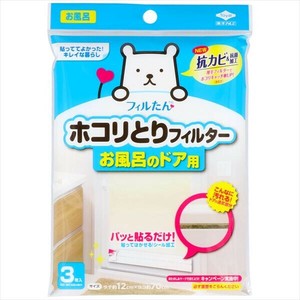 東洋アルミ　ホコリとりフィルタ—お風呂のドア用3枚入 【 フィルター 】