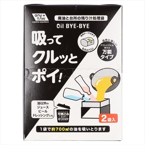 昭和紙工　OIL BYE−BYE吸ってクルッとポイ2袋 油 処理袋 【 廃油処理剤 】