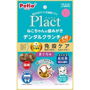 ［ペティオ］プラクト ねこちゃんの 歯みがき デンタルクランチ 小粒タイプ まぐろ味 17g