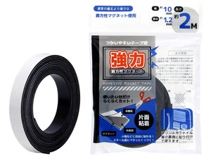 【テープ型磁石で使いやすい！】異方性マグネットテープ10mm×2M