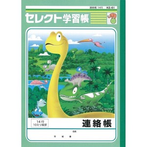 【文運堂】 ノート 恐竜ノート B5 恐竜