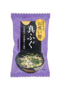 真ふぐのお吸い物（10食）