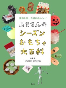 Craft Book Kaisei-sha Publishing Co., Ltd.(No.524220)