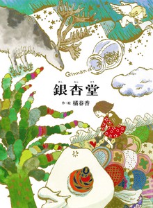 Picture Book Japan (No.530930)