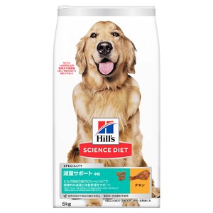 ［日本ヒルズ］サイエンス・ダイエット 減量サポート 中粒 中型犬用 5kg