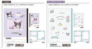 Beautiful Free Book Sanrio Reserved items 2022