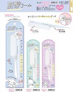 Comb Sanrio Reserved items 2022