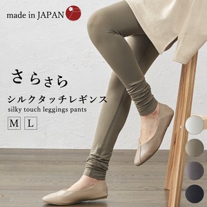 Full-Length Pant Silk Touch Made in Japan