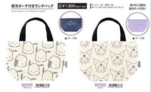 Cold Insulation Pouch Attached Lunch Bag Sanrio Reserved items 2022