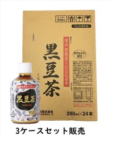 黒豆茶【3ケースセット　72本】