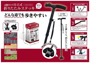 手杖/拐杖 LED灯 折叠 4脚
