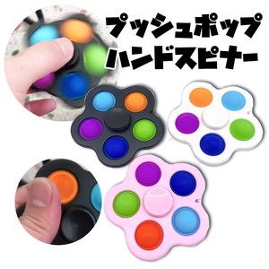 Toy Pop Fidget Spinner Color Cancellation 2022