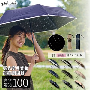 All-weather Umbrella Lightweight All-weather 55cm