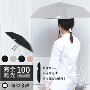 【完全遮光 簡単開閉 薄型 軽量】 雨晴兼用 3段折傘 遮光率100% 薄い 遮熱