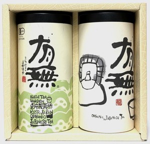 有機栽培茶　有無ギフト2本入り（煎茶×2）