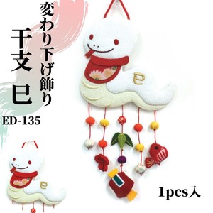 Plushie/Doll Chinese Zodiac Snake Japanese Sundries