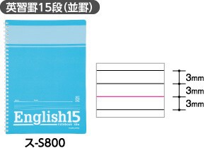 【コクヨ】ソフトリングノート イングリッシュタイプ