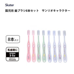 牙刷 动漫角色 Sanrio三丽鸥 Skater 8只每组