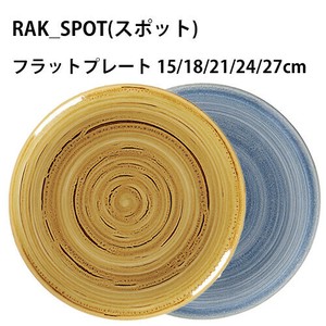 SPOT フラットプレート　15/18/21/24/27cm［RAK］　カフェ　レストラン　グランピング /UAE製