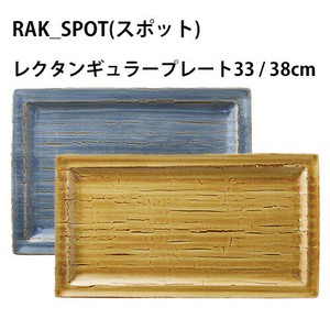 SPOT レクタンギュラープレート　33/38cm［RAK］　カフェ　レストラン　グランピング /UAE製