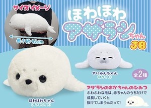 Soft Toy Seals