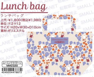 Lunch Bag Reserved items 2022
