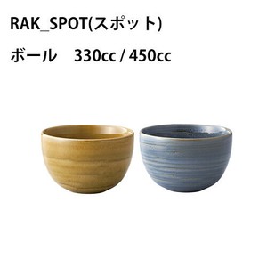 SPOT ボール　330cc/450cc［RAK］　カフェ　レストラン　グランピング /UAE製