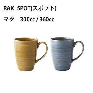 SPOT マグ 300cc/360cc　ライトブラウン［RAK］　カフェ・レストラン /UAE製