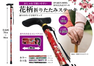 手杖/拐杖 折叠 混装组合