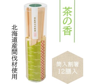 Chopstick 12 Zen 20 Pcs Made in Japan Split Souvenir Sales Promotion Sales Promotion