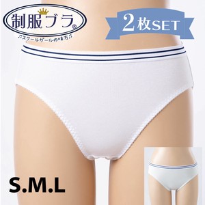 Kids' Underwear White Simple Set of 2