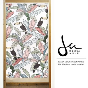 【受注生産のれん】ジェシカ_ミユキ 85X150cm「Jungle_Birds」【日本製】ハワイアン コスモ