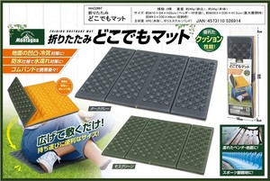 Outdoor Good Folded Anywhere Mat