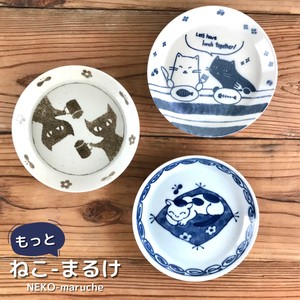 ねこまるけ　4.5皿 日本製 美濃焼 ねこ 陶器