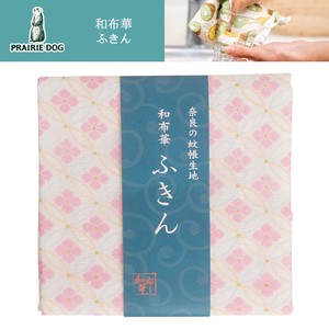 Dishcloth Kaya-cloth Cloisonne Made in Japan