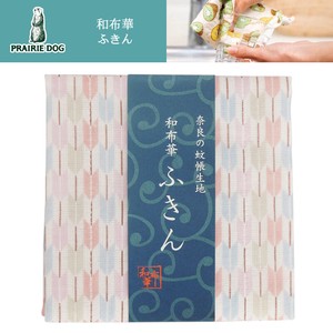 Dishcloth Kaya-cloth Arrow Pattern Made in Japan