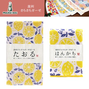 Sarasara Gauze Face Towel Handkerchief Lemon