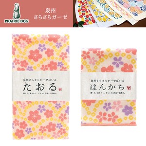 Sarasara Gauze Face Towel Handkerchief Sakura Shibori