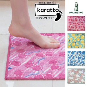 Karatto　コンパクトマット
