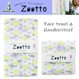 2022 Zoo Face Towel Handkerchief Lemon