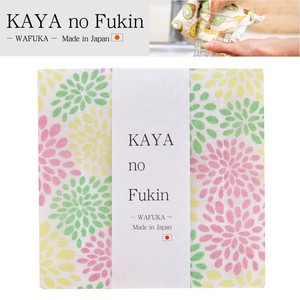 【日本製】　KAYA no Fukin　満開菊