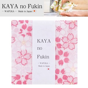 KAYA no Fukin Kitchen Cloth Sakura Making
