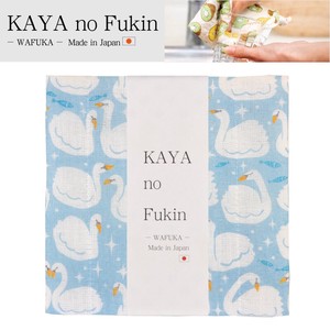 KAYA no Fukin Kitchen Cloth Swan